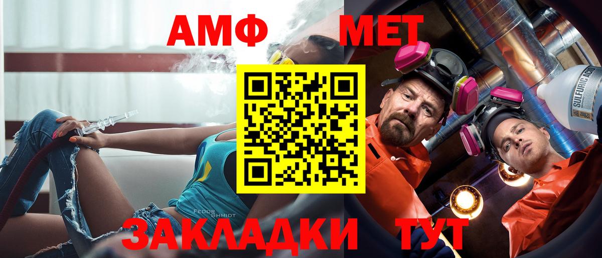 Амфетамин  АМФ Premium  АМФ  Верхняя Салда  Вход с VPN 