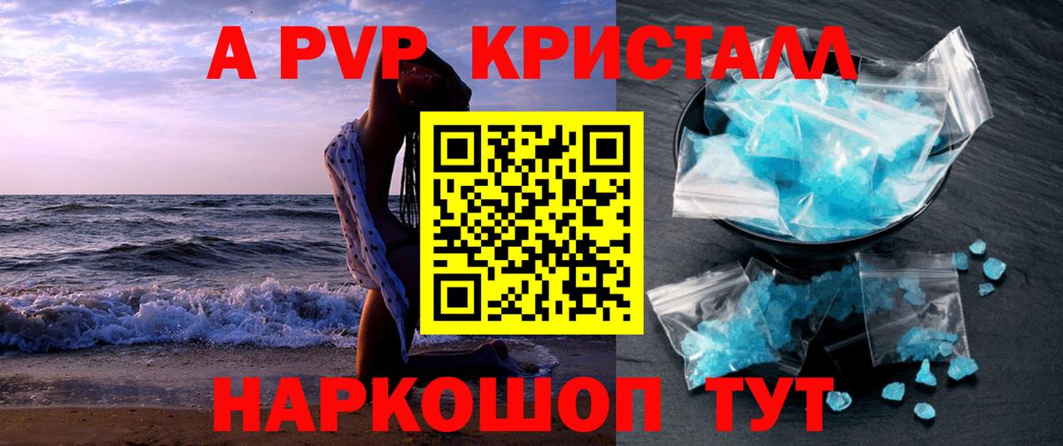 Alpha PVP СК  Вход с VPN  что такое   Верхняя Салда  Alpha PVP кристаллы 