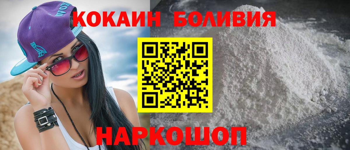 Cocaine Боливия Верхняя Салда