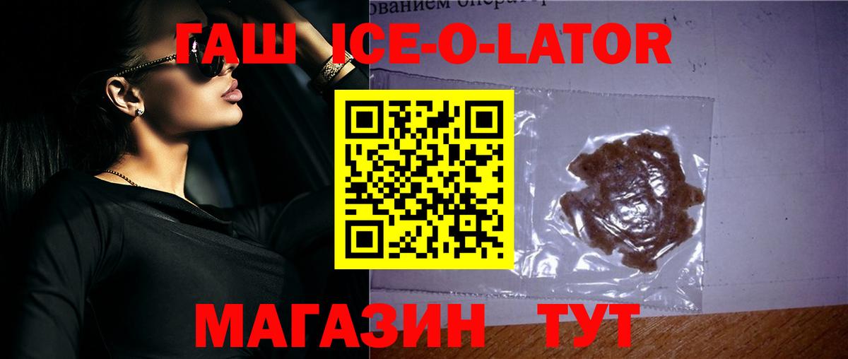 Гашиш Изолятор Верхняя Салда