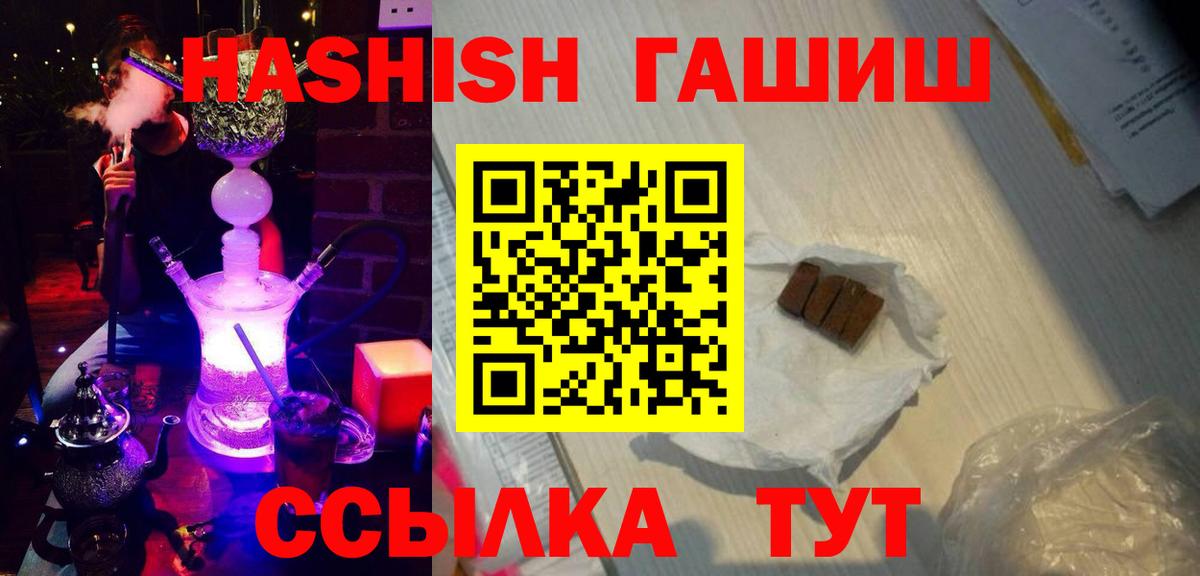 Гашиш  Гашиш Изолятор  Вход с VPN  Верхняя Салда  ГАШ убойный 