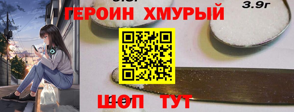 ГЕРОИН Афган Верхняя Салда