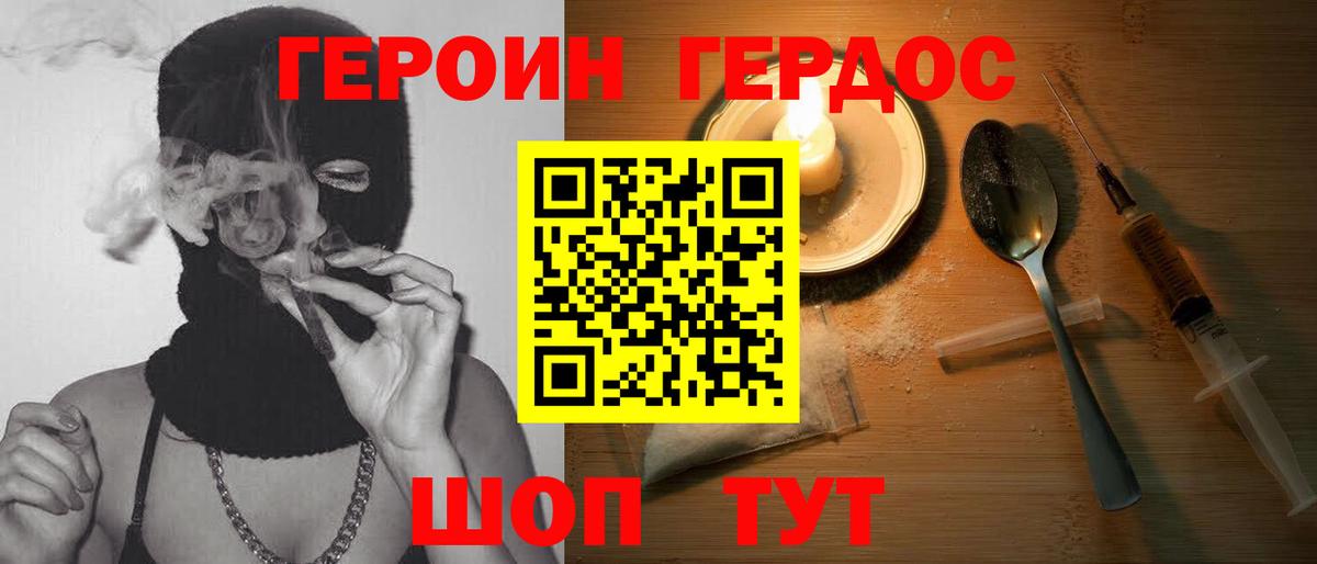 ГЕРОИН Афган  Вход с VPN  Верхняя Салда 