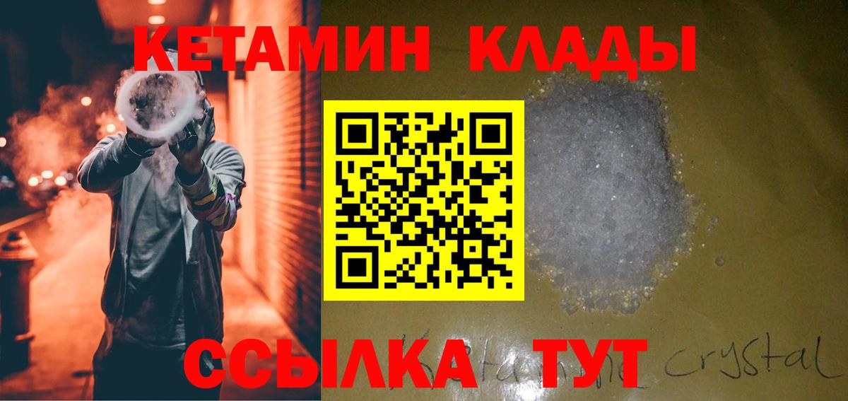 Верхняя Салда  Кетамин VHQ  Вход с VPN  КЕТАМИН ketamine 