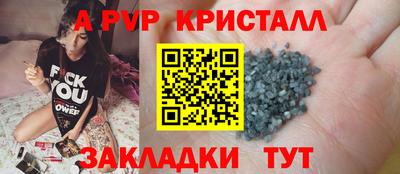 мяу мяу кристалл Бийск