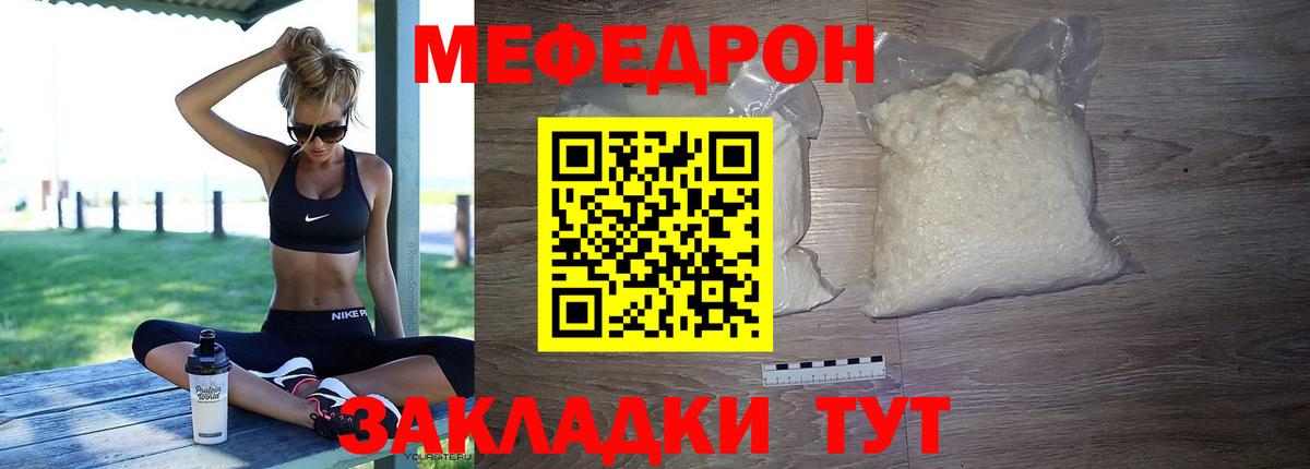 Меф мяу мяу кристаллы Верхняя Салда