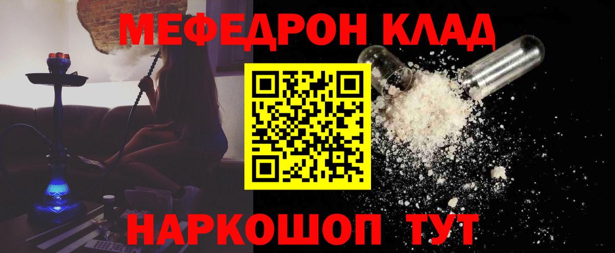 Верхняя Салда  Меф  Меф кристаллы  Вход с VPN  МЯУ-МЯУ mephedrone 