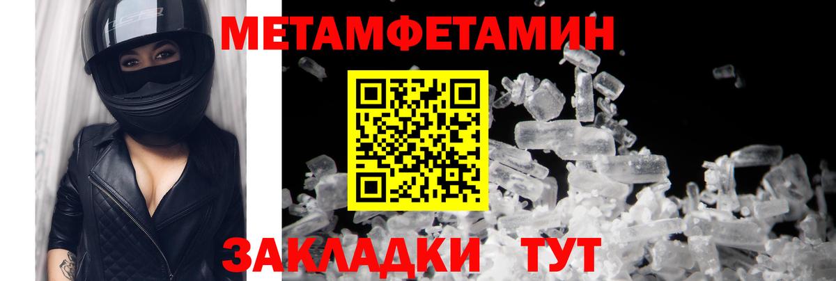 Метамфетамин мет  Метамфетамин мет  МЕТАМФЕТАМИН  Верхняя Салда  Вход с VPN 