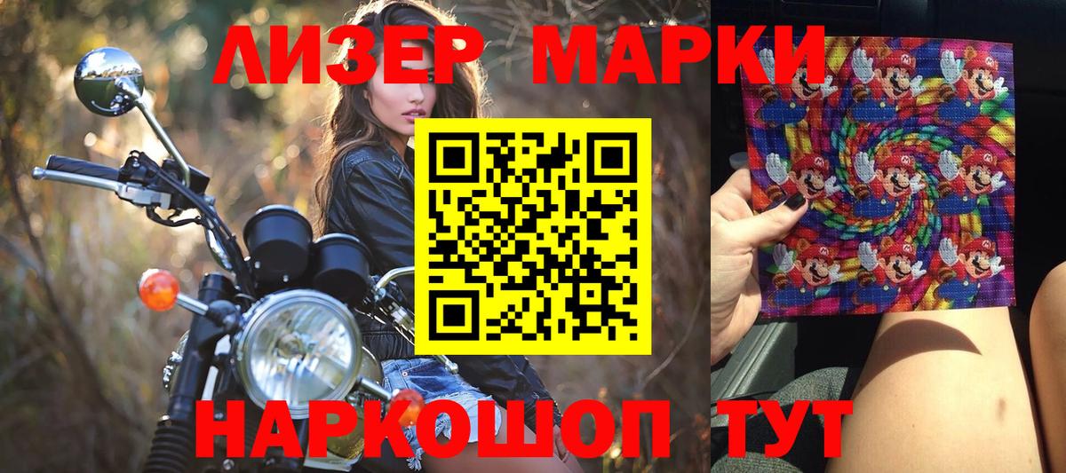Верхняя Салда  Марки N-bome  Вход с VPN  Наркотические марки 1500мкг 