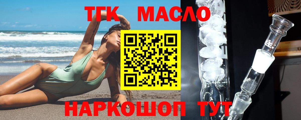Дистиллят ТГК вейп с тгк Верхняя Салда
