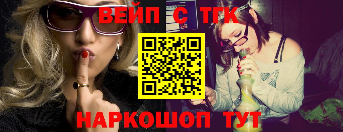 Верхняя Салда  Дистиллят ТГК жижа  как найти закладки  Вход с VPN 